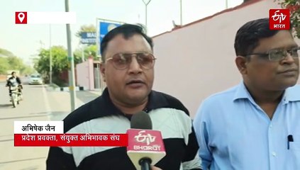 'भारत रिन्यूएबल एक्सपो-2026' का विरोध: एमएनआईटी अभिभावक संघ ने आयोजन रद्द करने की उठाई मांग