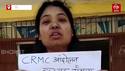 CRMC प्रोत्साहन राशि लंबित, सुकमा समेत बस्तर में स्वास्थ्य सेवाओं पर असर, ओपीडी सेवाओं का पूर्ण बहिष्कार
