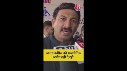 BJP नेता मनोज तिवारी ने कांग्रेस पर जमकर साधा निशाना
