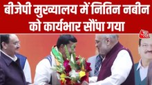 नितिन नबीन पहुंचे बीजेपी मुख्यालय, औपचारिक रूप से सौंपा गया कार्यकारी अध्यक्ष पद