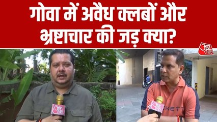 'गोवा में सरकार की म‍िलीभगत में चल रहा एक एक्सटॉर्शन कार्टेल,  AAP के प्रदेश चीफ अमित पालेकर के आरोप