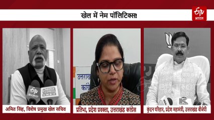 खेल के नेम में भी पॉलिटिक्स! CM-MP-MLA के नाम से प्रतियोगिताएं, कांग्रेस बोली- 'नाम बदलने में माहिर'