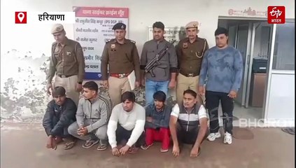 नूंह में एक दिन में 5 साइबर अपराधी गिरफ्तार, फर्जी सिम और मोबाइल जब्त, कई कांड से जुड़े हैं आरोपी