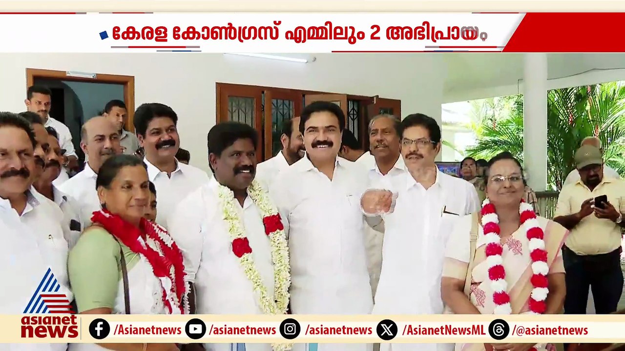 കോൺഗ്രസിന് പിന്നാലെ കേരള കോൺഗ്രസ് എമ്മിനെ സ്വാഗതം ചെയ്ത് ലീഗ്; എതിർപ്പിൽ ജോസഫ് വിഭാഗം
