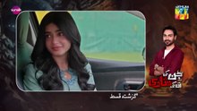 Jin Ki Shaadi Unki Shaadi ep 13 Pakistani drama