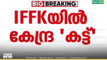 IFFKയിൽ ഫലസ്തീൻ സിനിമകൾക്ക് അനുമതി നിഷേധിച്ച് സെൻസർ ബോർഡ്