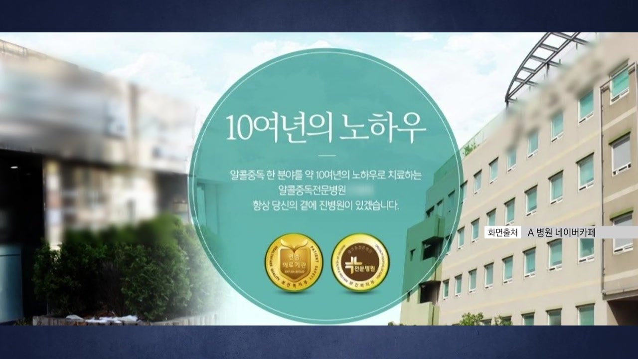 '환자 사망' 양재웅 병원 의료진, 재판서 혐의 일부 부인 / YTN