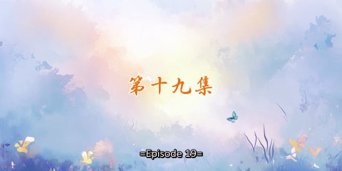 ₴₦ł₱ɆⱤ ฿Ʉ₮₮ɆⱤ₣ⱠɎ EP19 SUB INDO