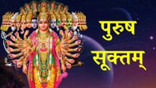 पुरुषसूक्तम् | Purusha Suktam | एकादशी के दिन व चातुर्मास में रोज सुनें | अर्थ सहित #vishnu