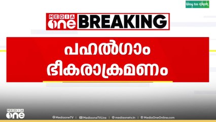പഹല്‍ഗാം ഭീകരാക്രമണത്തില്‍ എന്‍ഐഎ  കുറ്റപത്രം സമര്‍പ്പിച്ചു