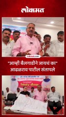 आढळराव पाटील अन् वळसे पाटलांनी घेतली आक्रमक भूमिका