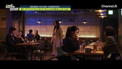 남편의 불륜 조력자까지 청소 끝! 여사친 참교육 시전한 의뢰인! 기막힌 사건의 결말은?