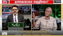 'കോൺ​ഗ്രസിനെ പോലെ തെരഞ്ഞെടുപ്പ് പോരാട്ടങ്ങളിൽ അഡ്ജസ്റ്റ്മെന്റ് കളിക്കുന്ന ആൾക്കാരല്ല