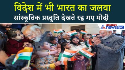 PM Modi Gets Grand Welcome in Jordan: अम्मान में मोदी-मोदी की गूंज