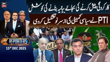 The Reporters  || 15th December 2025 - Complete Show