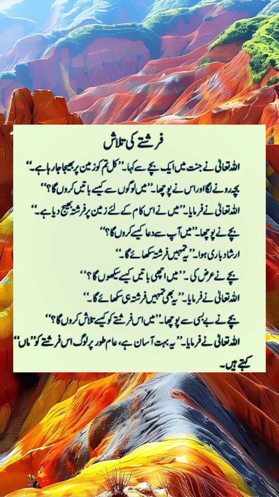 _فرشتے کی تلاش | The Quest for an Angel | Islamic Reflection | By Religion Of Islam Channel_