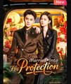 Married Into His Protection Chinese Drama - FULL MOVIE - ENG SUB