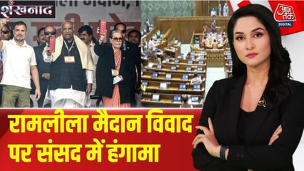 शंखनाद: PM मोदी पर अपशब्दों को लेकर BJP का हमला, कांग्रेस रैली के बाद सियासी गरमाहट