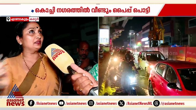 കുടിക്കാൻ പോലും വെള്ളമില്ല; മെട്രോ പൈലിംഗിനിടെ പൈപ്പ് പൊട്ടിയതിൽ റോഡ് ഉപരോധം