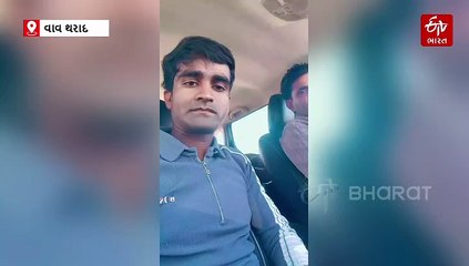 ઉજ્જૈન ફરવા નીકળેલ વાવ થરાદના ચાર મિત્રોને રાજસ્થાનમાં નડ્યો અકસ્માત, ત્રણના મોત