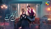 Neeli Kothi - Episode 04 Teaser - 15 December 2025 - [ Anmol Baloch & Talha Chahour ] - HUM TV