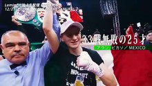 密着ドキュメンタリー PRELUDE TO THE DREAM MATCH 井上尚弥 vs アラン・ピカソ 〜 夢舞台への前奏曲 〜