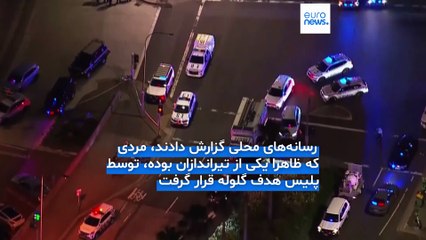 مجله خبری| ۲۴ آذر ۱۴۰۴ (۱۵ دسامبر ۲۰۲۵) - شامگاهی