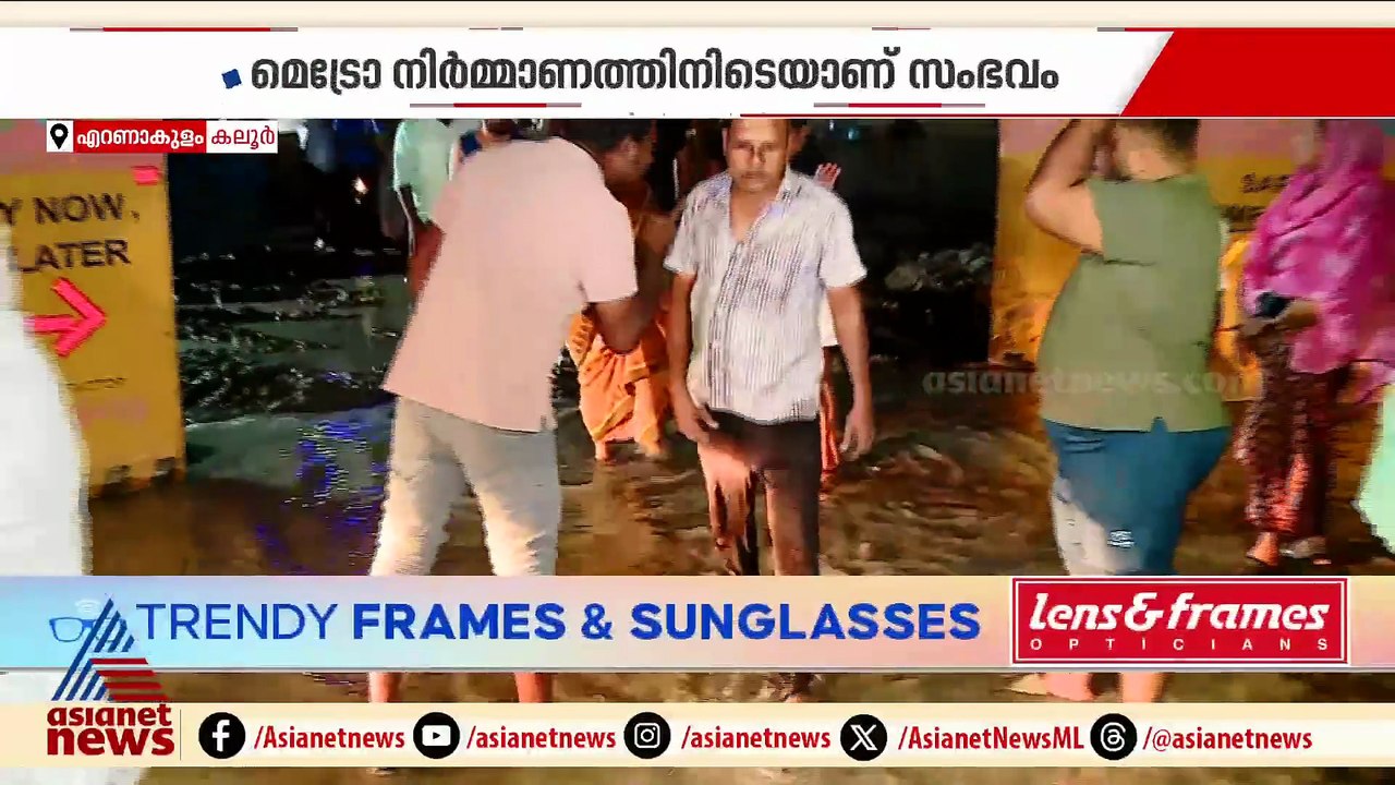 മേയർ എവിടെ? KMRL എവിടെ? വാട്ടർ അതോറിറ്റി എവിടെ?...