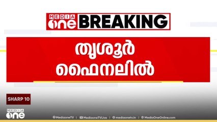 സൂപ്പർലീഗ് കേരളയിൽ കലാശപ്പോര്; ഫൈനലിൽ കണ്ണൂർ-തൃശ്ശൂർ പോരാട്ടം