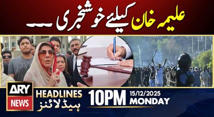 Good News For Aleema Khan | ARY News 10 PM Headlines | 15th Dec 2025