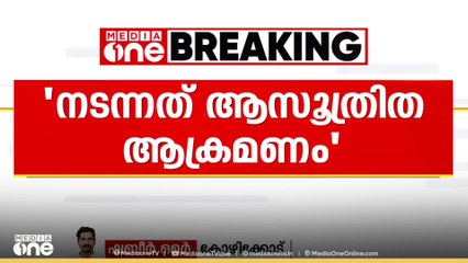 '150 ഓളം ആക്രമികൾ രണ്ട് മണിക്കൂറോളം ഭീകരാന്തരീക്ഷം സൃഷ്ടിച്ചു'