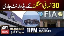Interpol Issues Red Warrants for 30 Human Smugglers  | ARY News 11 PM Headlines | 15th Dec 2025