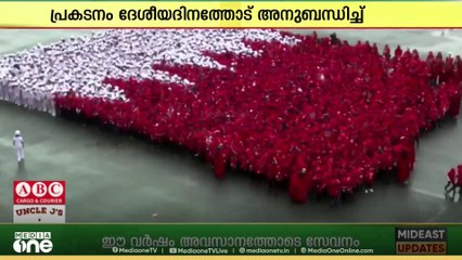 3,500 വിദ്യാർഥികളെ അണിനിരത്തി മനുഷ്യപതാകയുമായി ബഹ്റൈൻ ഇന്ത്യൻ സ്കൂൾ