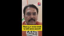 बिहार BJP अध्यक्ष बनने पर क्या बोले संजय सरावगी?