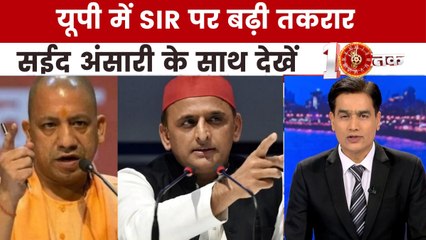 2027 चुनावों से पहले UP में SIR पर छिड़ा नया सियासी युद्ध, देखें 10 तक