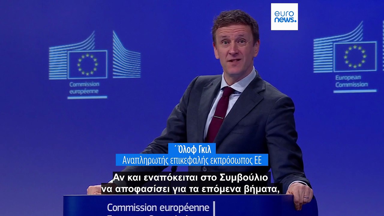 Η Ευρωπαϊκή Επιτροπή αυξάνει την πίεση στη Γαλλ...