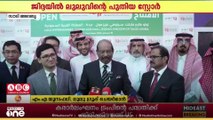 ലുലു ​ഗ്രൂപ്പിന്റെ പുതിയ ഹൈപ്പർ മാർക്കറ്റ് ജിദ്ദയിൽ, അസീസ് മാളിലാണ് പുതിയ സ്റ്റോ‍ർ