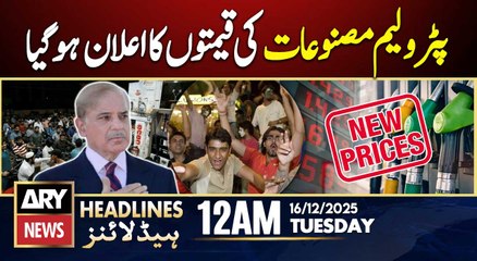 New Petrol & Diesel Prices Announced | ARY News 12 AM Headlines | 16th Dec 2025