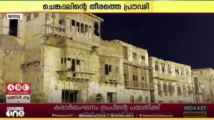 ചെങ്കടലിന്റെ തീരത്ത് ചരിത്രം രചിക്കുന്ന യാമ്പുവിലെ ഹിസ്റ്റോറിക്കൽ ഏരിയ