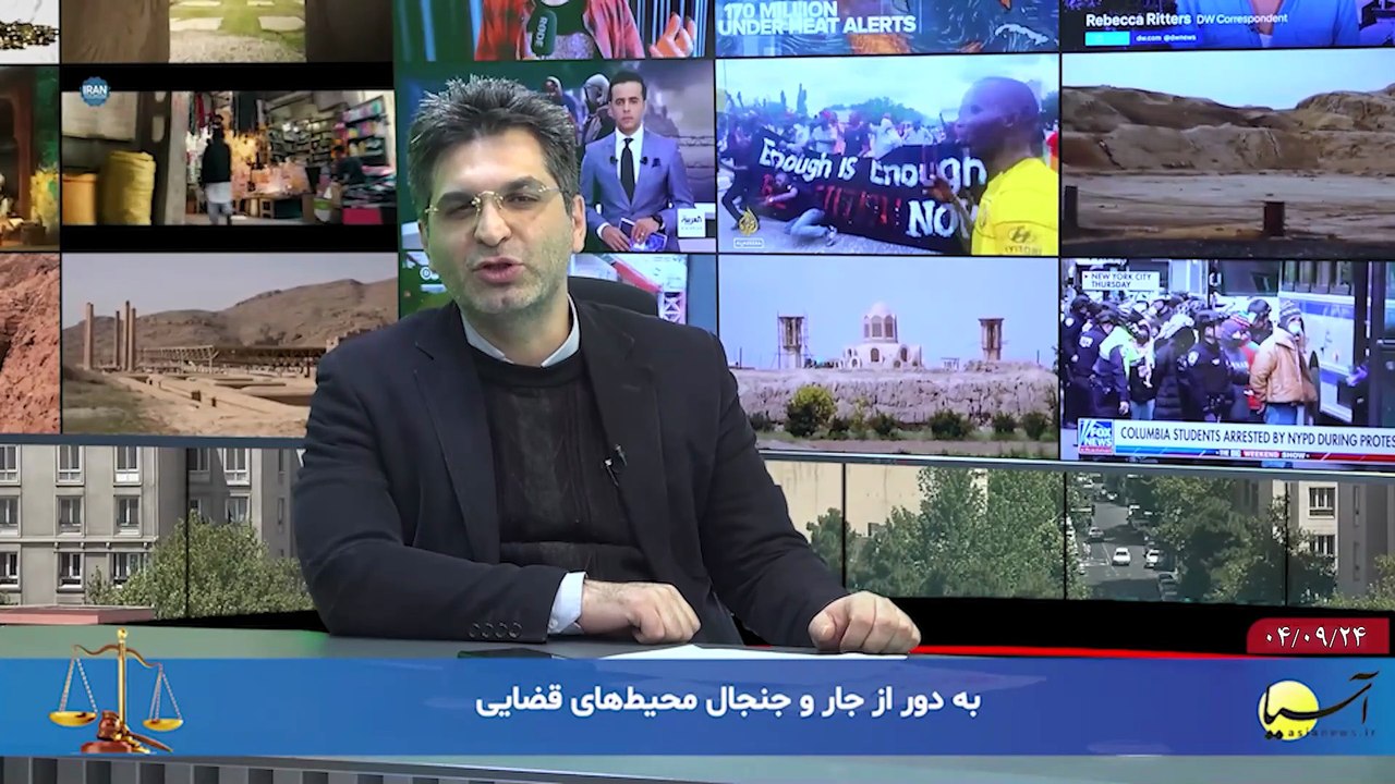 بررسی و تحلیل رویدادها - دوشنبه 24 آذر 1404
