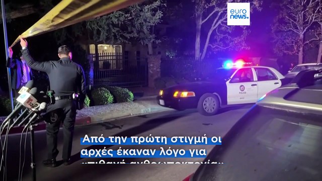 Νεκροί εντοπίστηκαν στο σπίτι τους ο σκηνοθέτης Ρομπ Ράινερ και η σύζυγός του- Συνελήφθη ο γιος τους