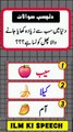Dunya main sab se ziada khaya Jane wala Fruit konsa hai??? I #ilmkispeech