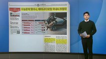[스타트 브리핑] 수능 풀었더니 제미나이 92점인데, 국내 AI는 20점대? / YTN