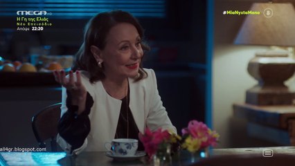 Μια Νύχτα Μόνο - Επεισόδιο 23ο