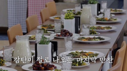 마지막회 예고