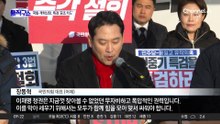 국민의힘·개혁신당, ‘통일교 특검’ 공조…與 “일고의 가치 없다”