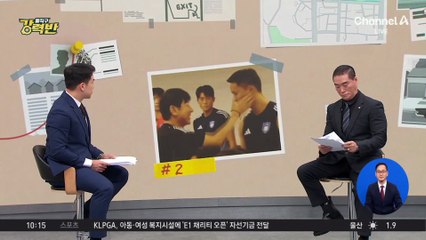 [돌직구 강력반]복면으로 얼굴 꽁꽁 싸맨 강도…잡고보니 전 사위