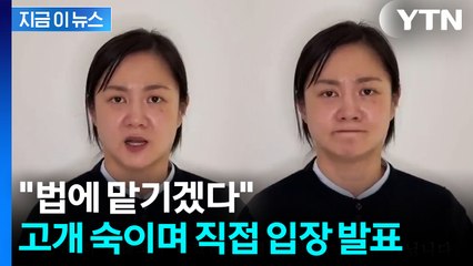 침묵 깬 박나래, 직접 입 열었다 "사실 관계 확인해야...법에 맡길 것" [지금이뉴스] / YTN