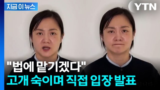 침묵 깬 박나래, 직접 입 열었다 사실 관계 확인해야...법에 맡길 것 [지금이뉴스] / YTN