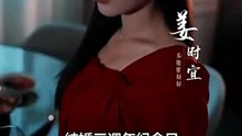 the bought bride chinese drama [Turn on Sub]